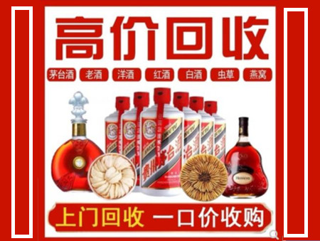 九龙坡回收名酒